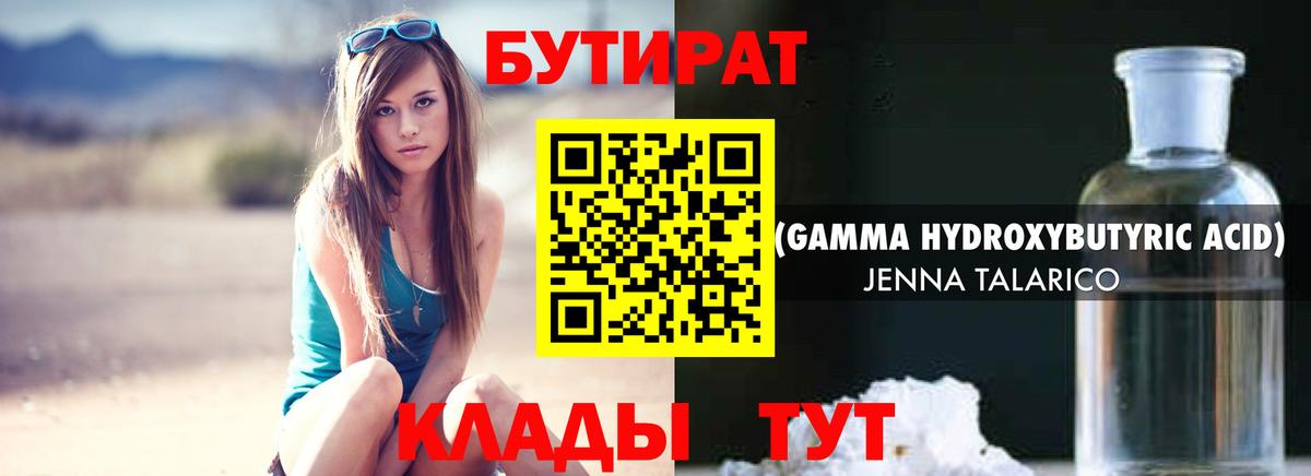 Миасс  БУТИРАТ буратино  БУТИРАТ  Вход с VPN 