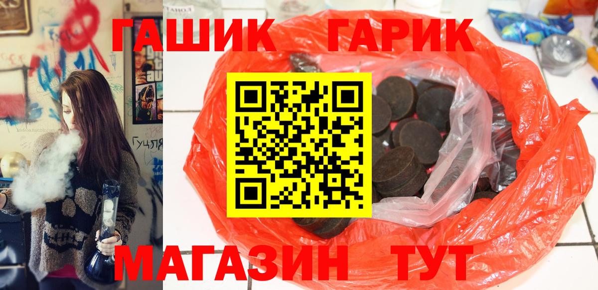ГАШИШ 40% ТГК Миасс