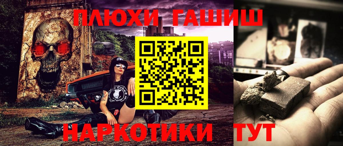 Миасс  Гашиш hashish  ГАШ Premium  Вход с VPN 
