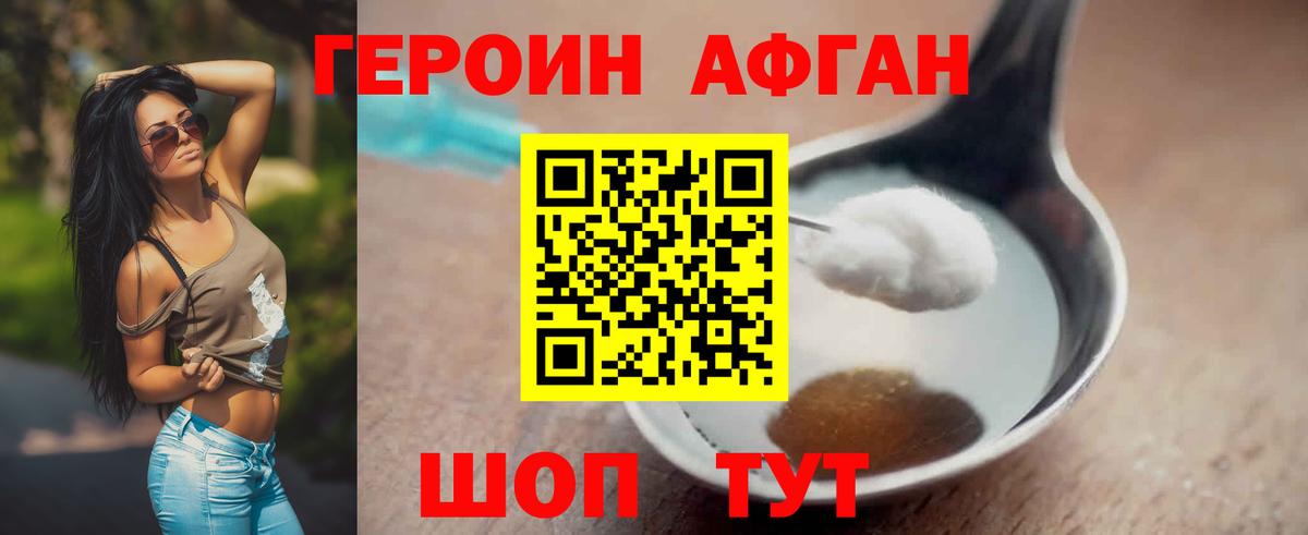 Героин герыч  Вход с VPN  Миасс 