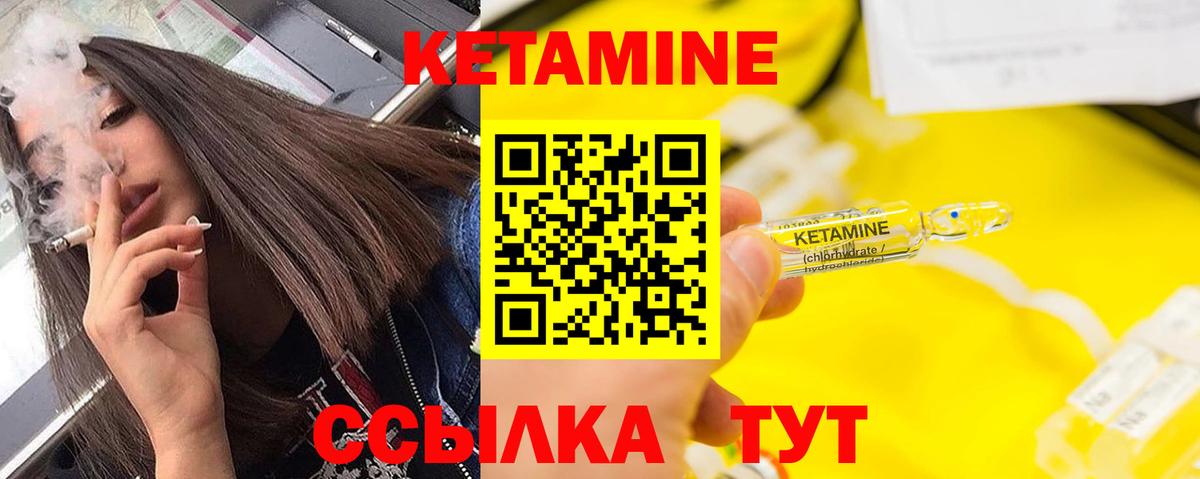 Кетамин ketamine  КЕТАМИН VHQ  Миасс  shop какой сайт  Вход с VPN 