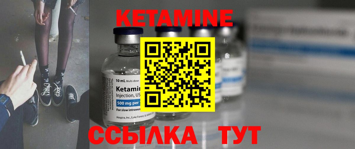 КЕТАМИН VHQ Миасс