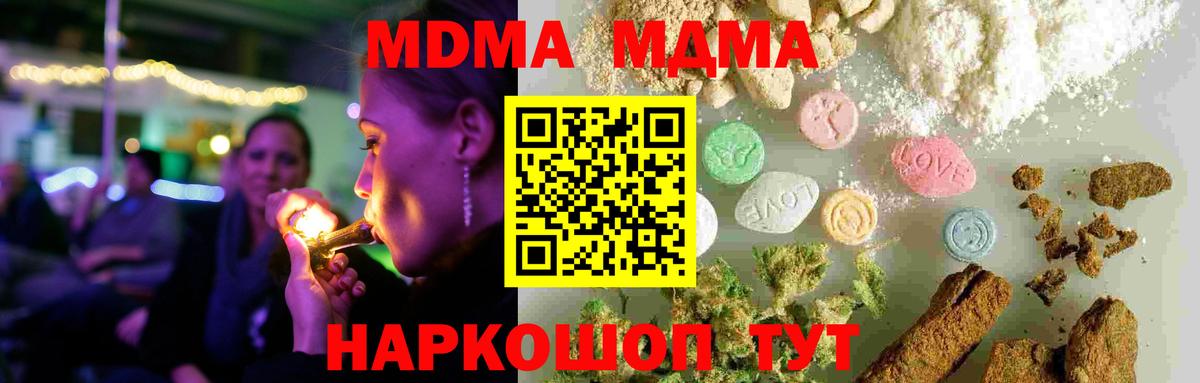 Миасс  МДМА  МДМА VHQ  Вход с VPN  МДМА кристаллы 