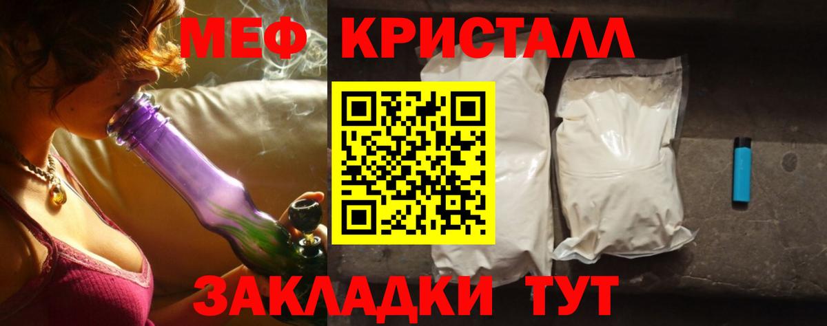 МЕФ мяу мяу  Вход с VPN  Меф mephedrone  Меф  Миасс 