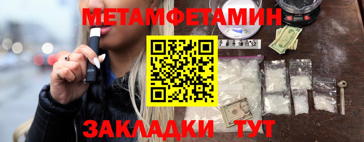 Первитин мет Миасс