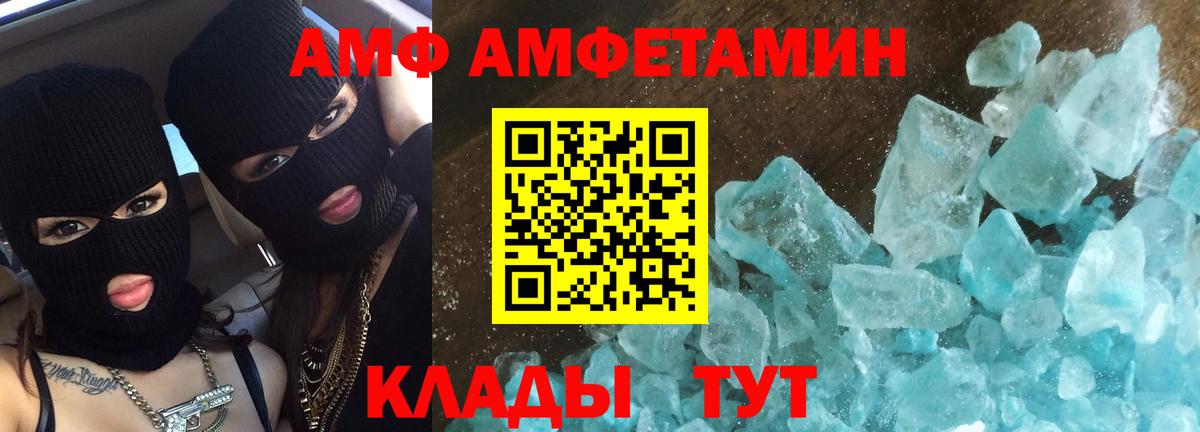 МЕТАМФЕТАМИН кристалл  МЕТАМФЕТАМИН кристалл  Вход с VPN  Миасс 
