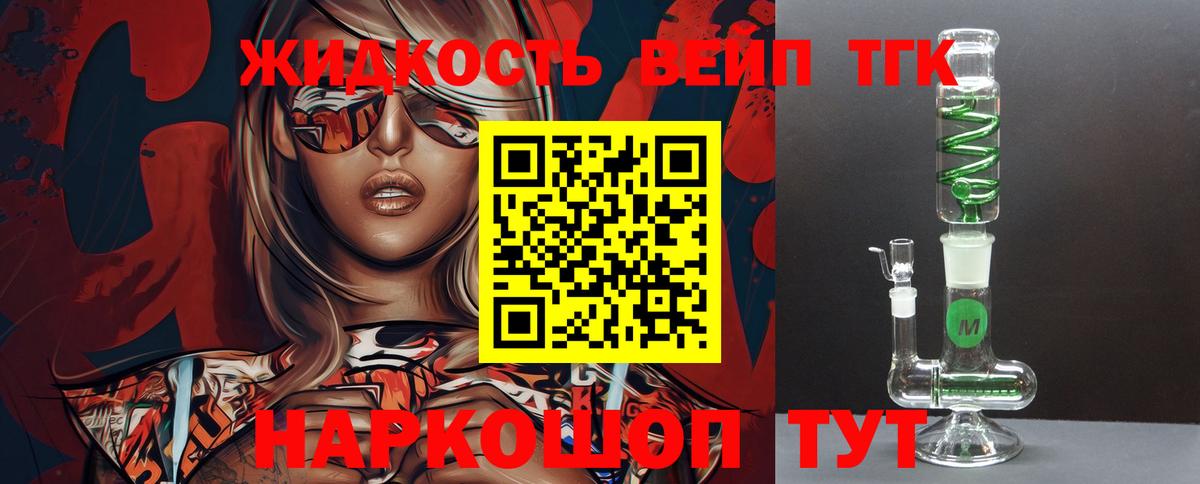Миасс  Дистиллят ТГК гашишное масло  Вход с VPN  Дистиллят ТГК вейп с тгк 